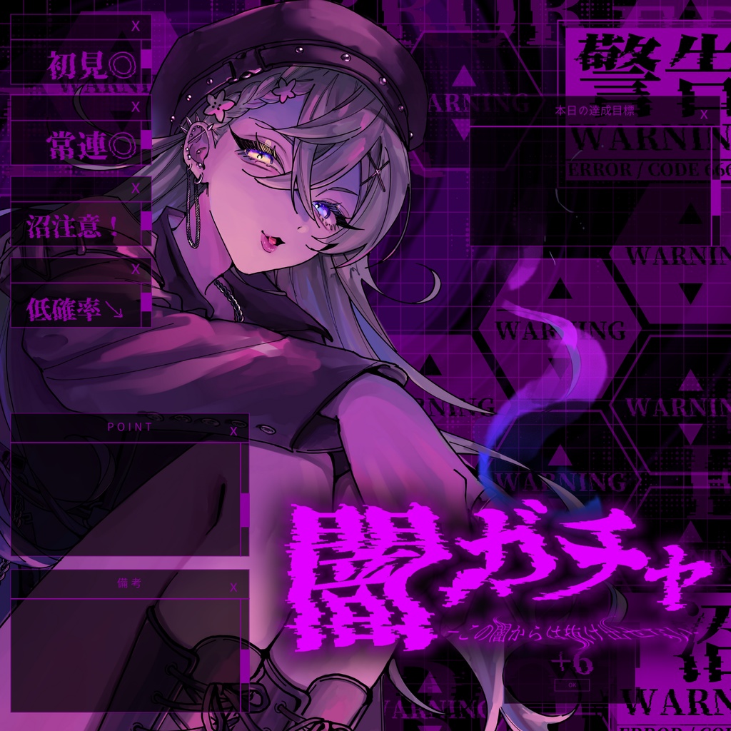 IRIAM-闇ガチャ用サムネ素材-