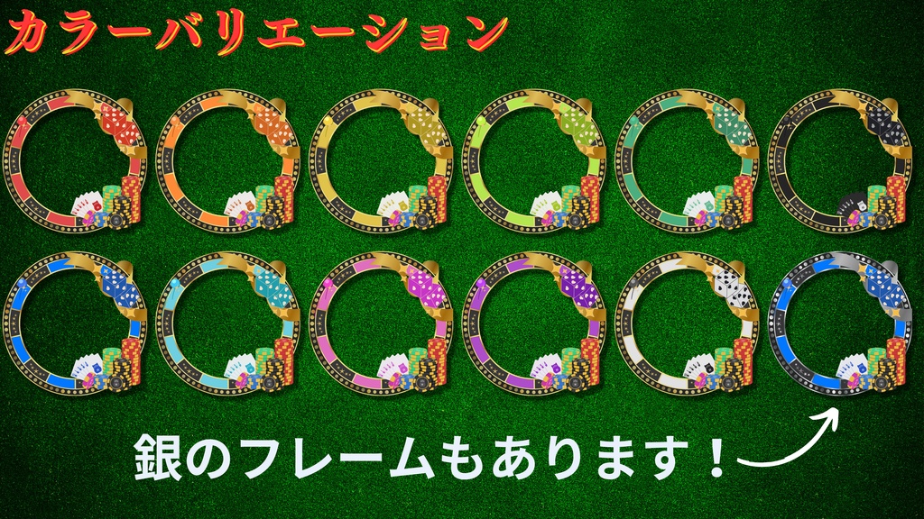 IRIAM-カジノモチーフセット-