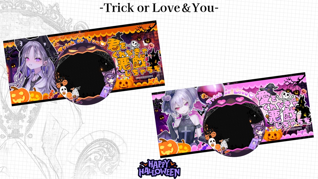 IRIAM🎃Trick or Love&You🎃