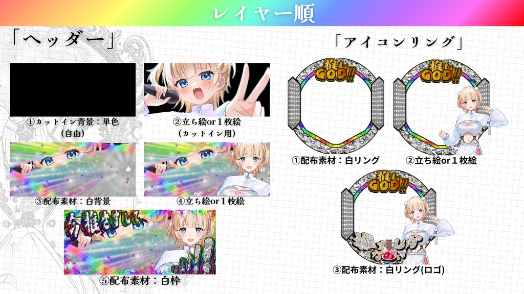 IRIAM-遊戯機器ヘッダーリング 第2弾-