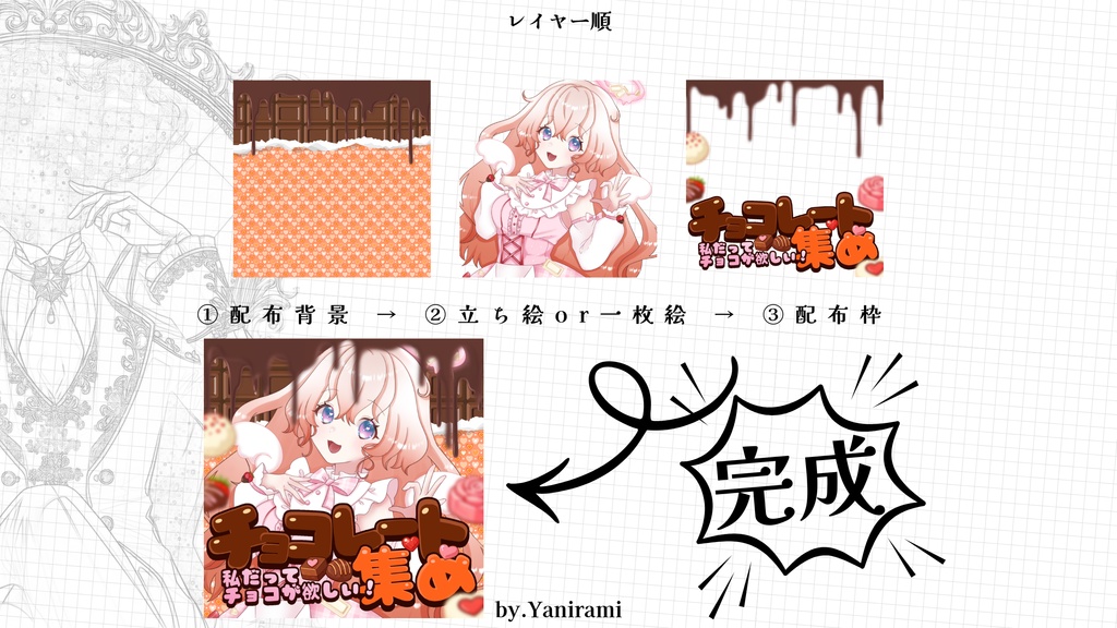 バレンタイン チョコ集めサムネ素材