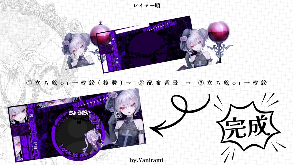 IRIAM-君の最愛ヘッダーリング素材-