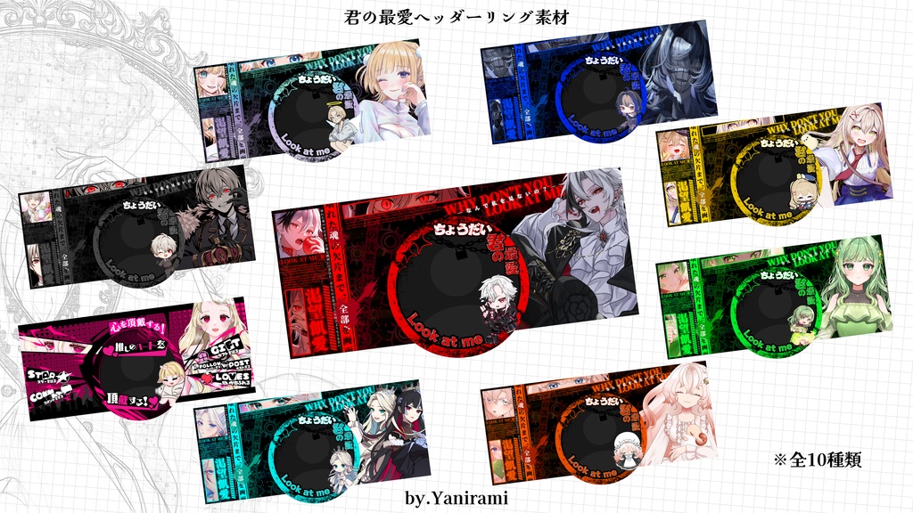 IRIAM-君の最愛ヘッダーリング素材-