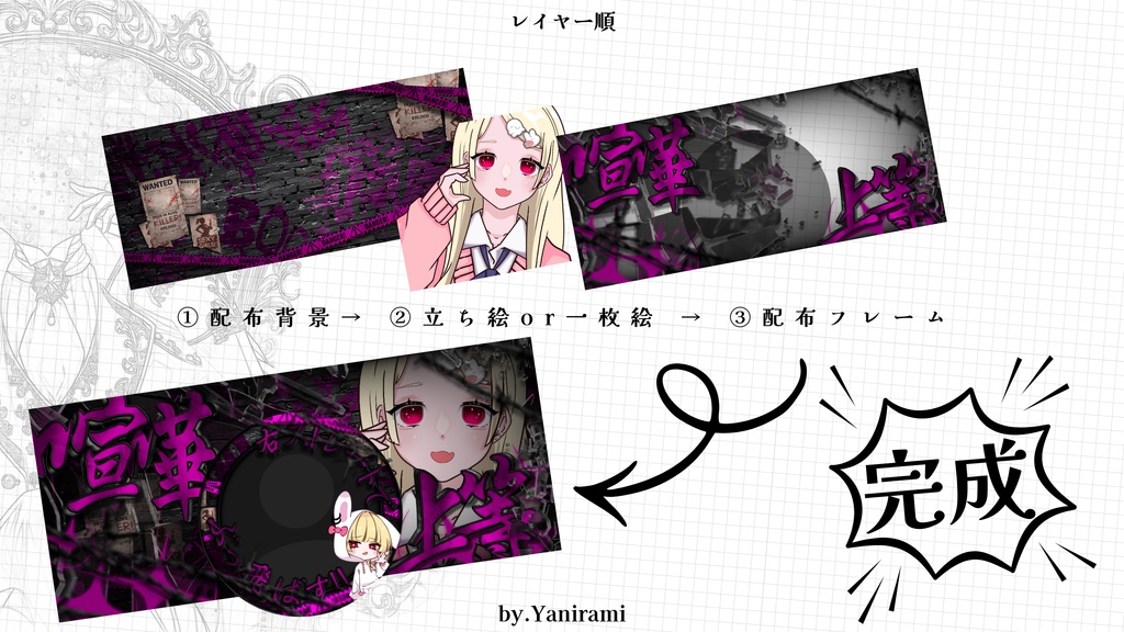 IRIAM-喧嘩上等ヘッダーリング素材-