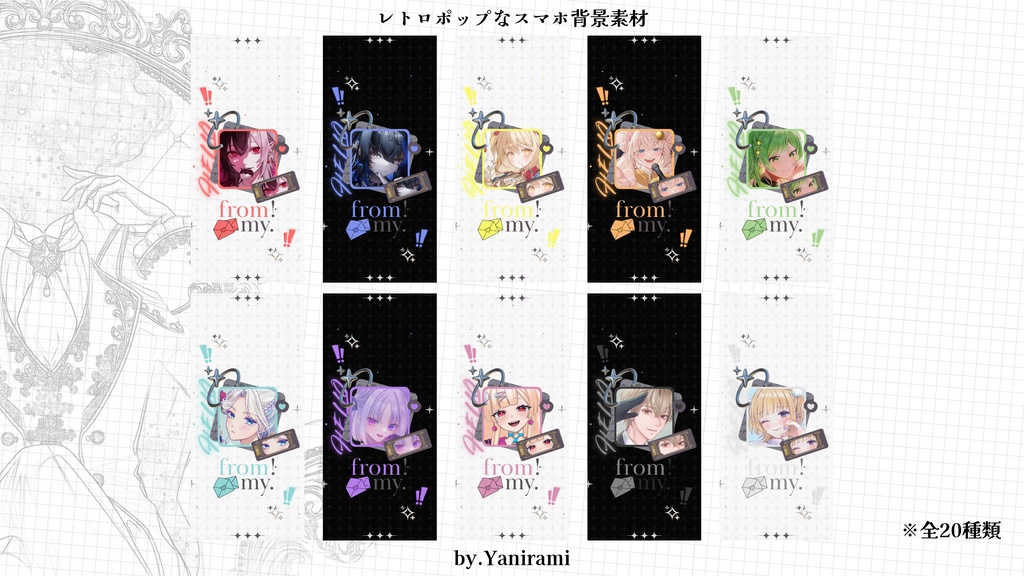 IRIAM-レトロポップなスマホ背景素材-