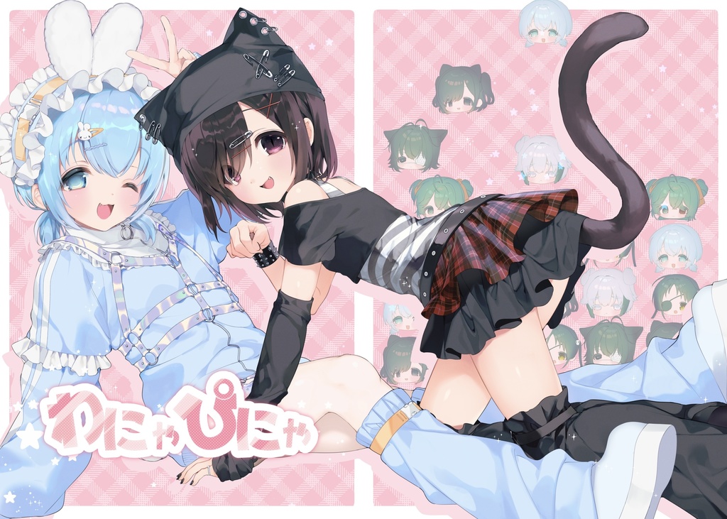 わにゃぴにゃ