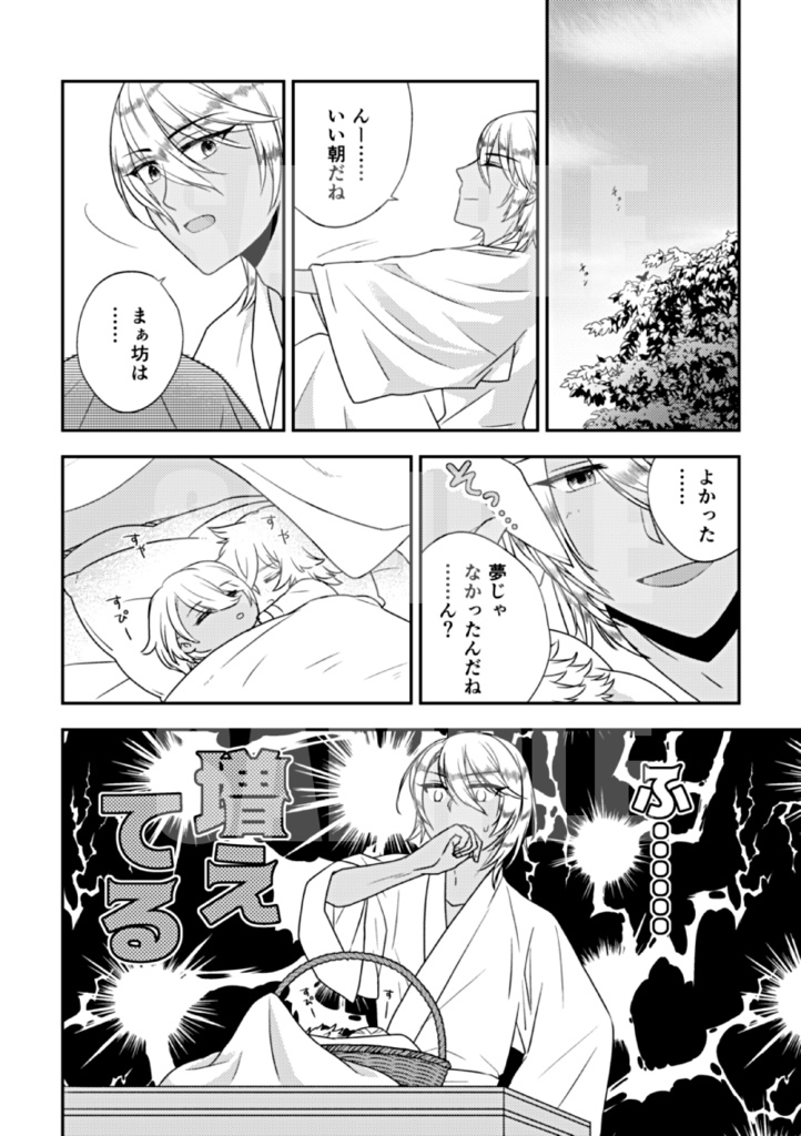 大きいくめやまと小さいくめやま