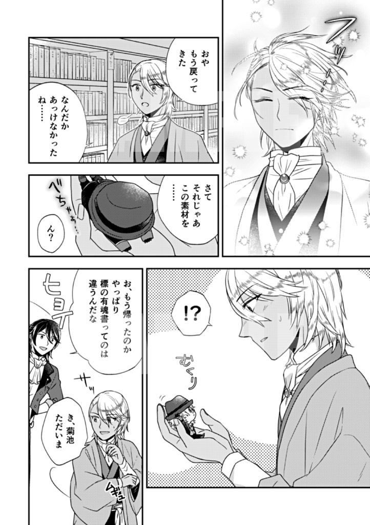 大きいくめやまと小さいくめやま