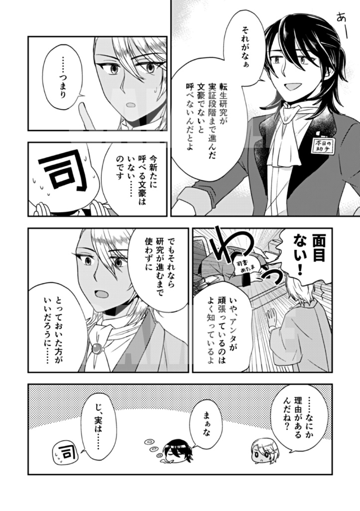 大きいくめやまと小さいくめやま