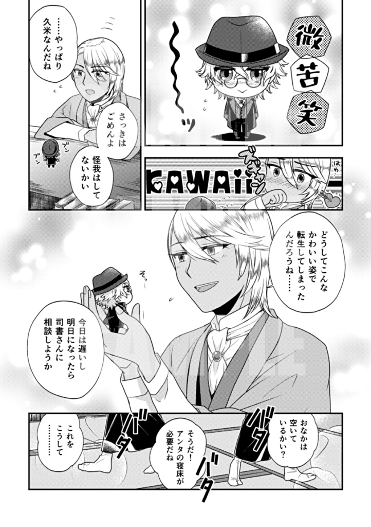 大きいくめやまと小さいくめやま