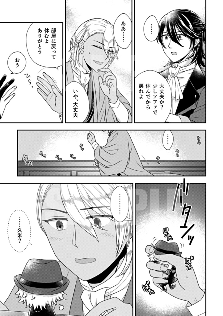 大きいくめやまと小さいくめやま