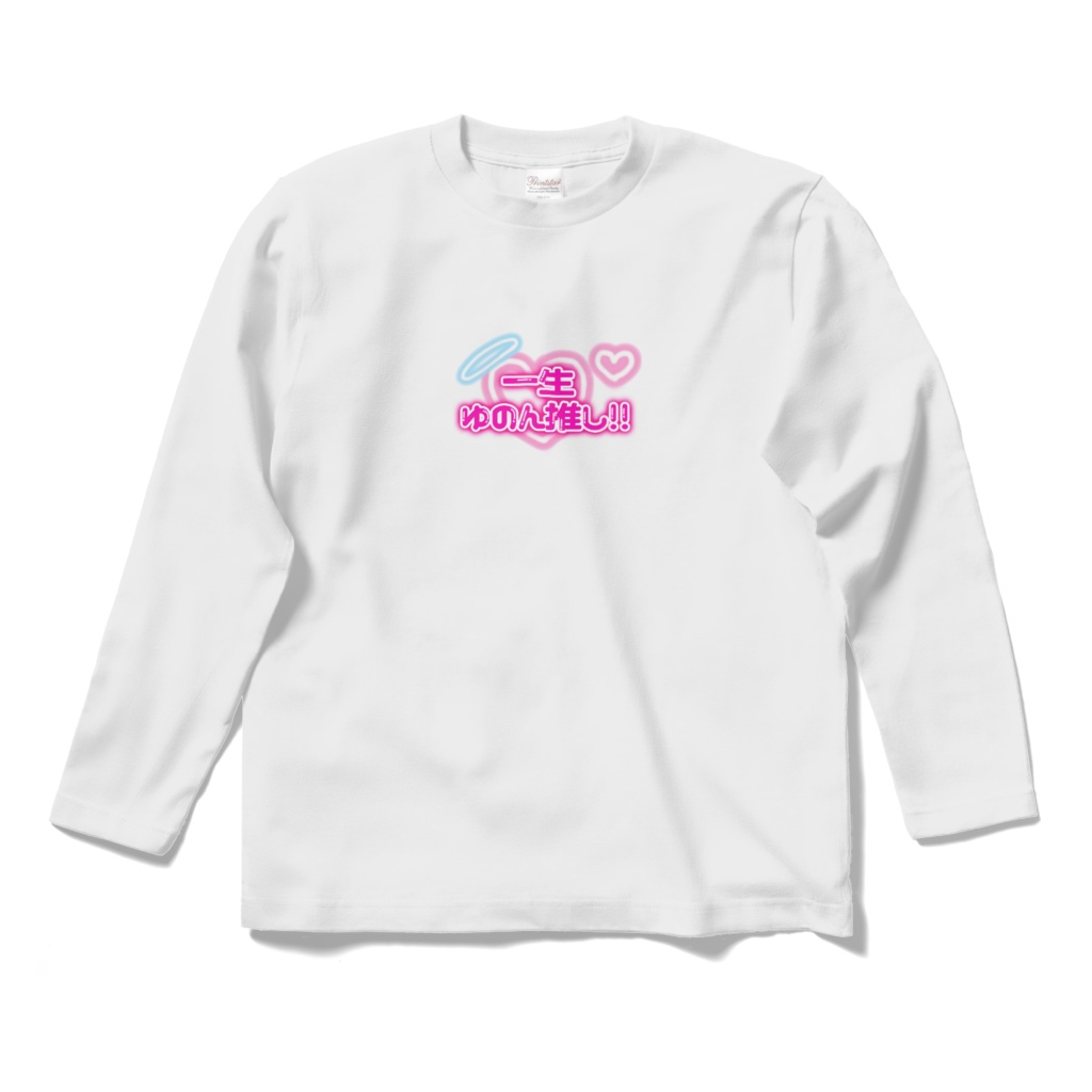 ゆのちと一生一緒ろんてぃ〜