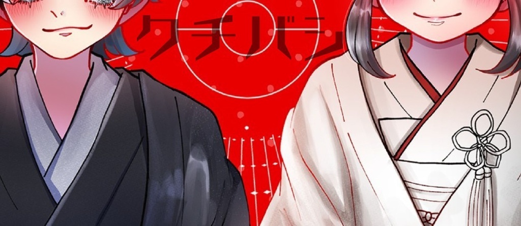 夜は短し 日は末永く