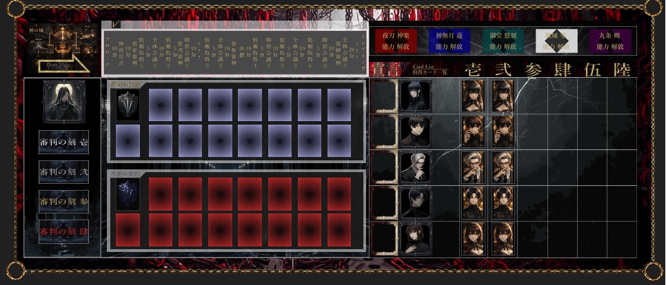 マーダーミステリー 「真実は夜よりも暗い」