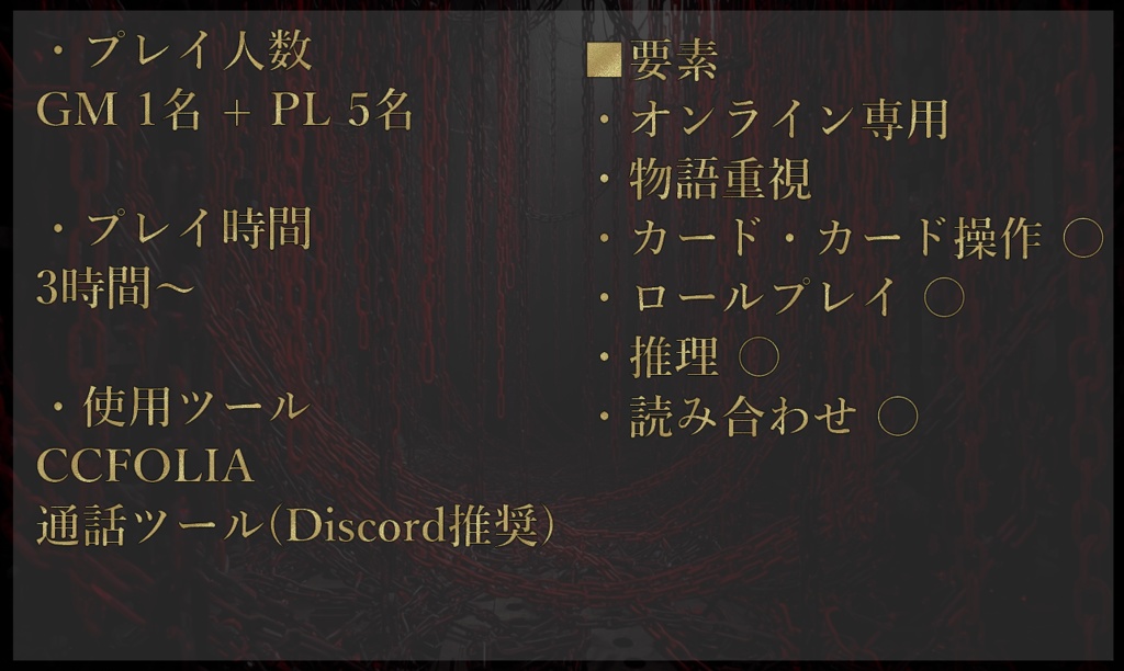 マーダーミステリー 「真実は夜よりも暗い」