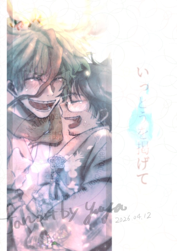 春コミ新刊セット