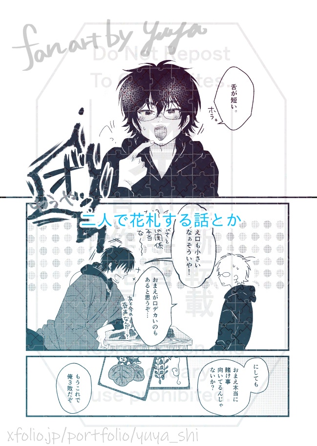 春コミ新刊セット