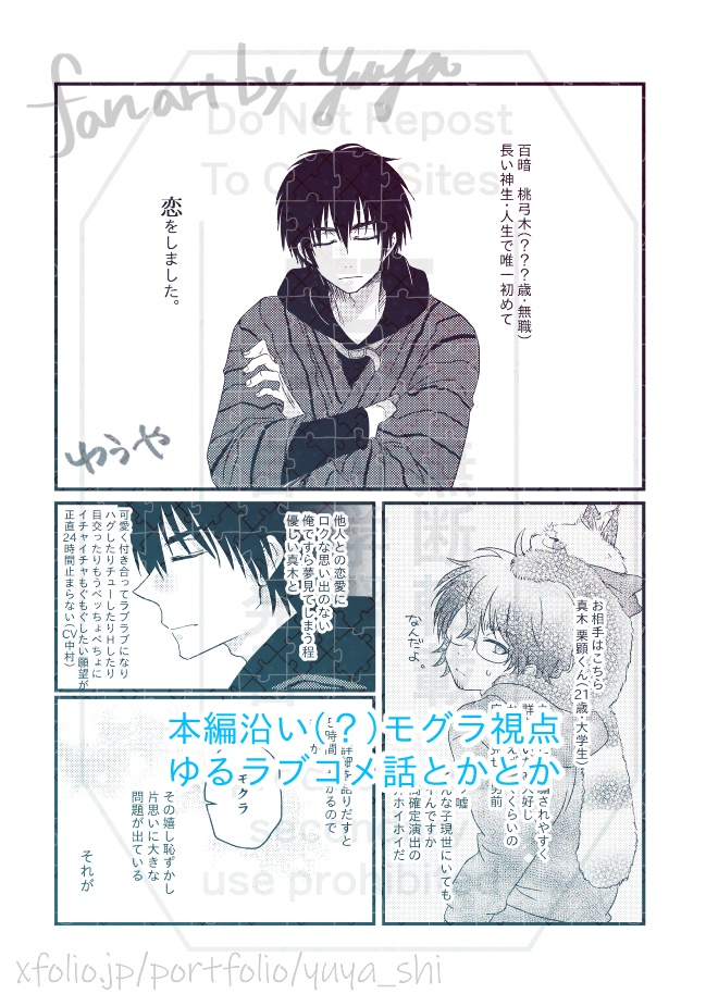 春コミ新刊セット