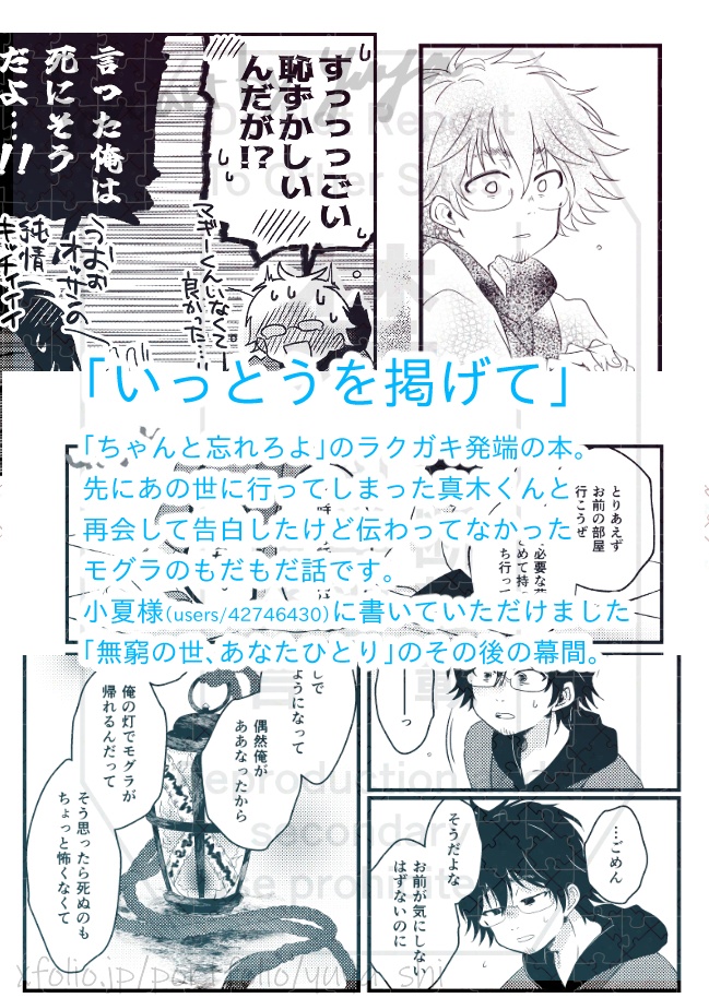 春コミ新刊セット