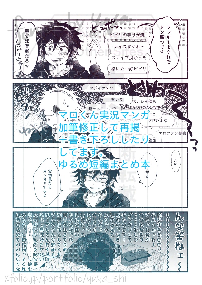 春コミ新刊セット