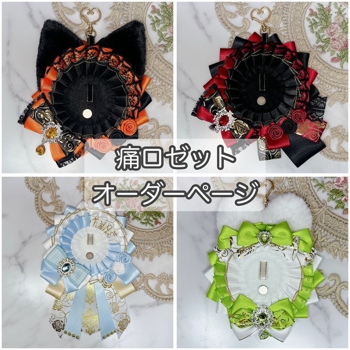 【オーダー受付中】痛ロゼット ロゼッタ 缶バッジ 推し活 痛バ