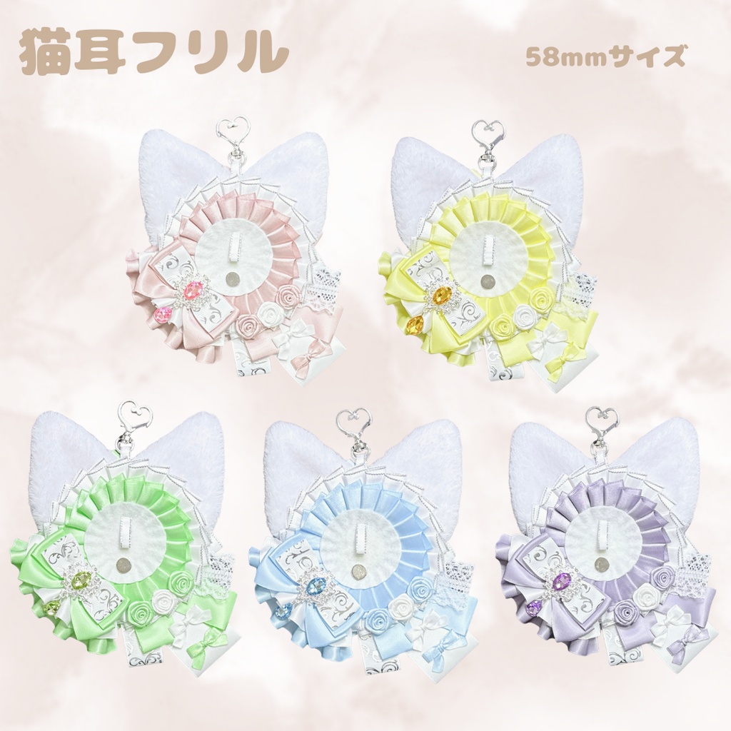 【R02-W1】痛ロゼット ロゼット 缶バッジ 推し活 痛バ 量産型 地雷系 オタ活 猫耳 フリル 白