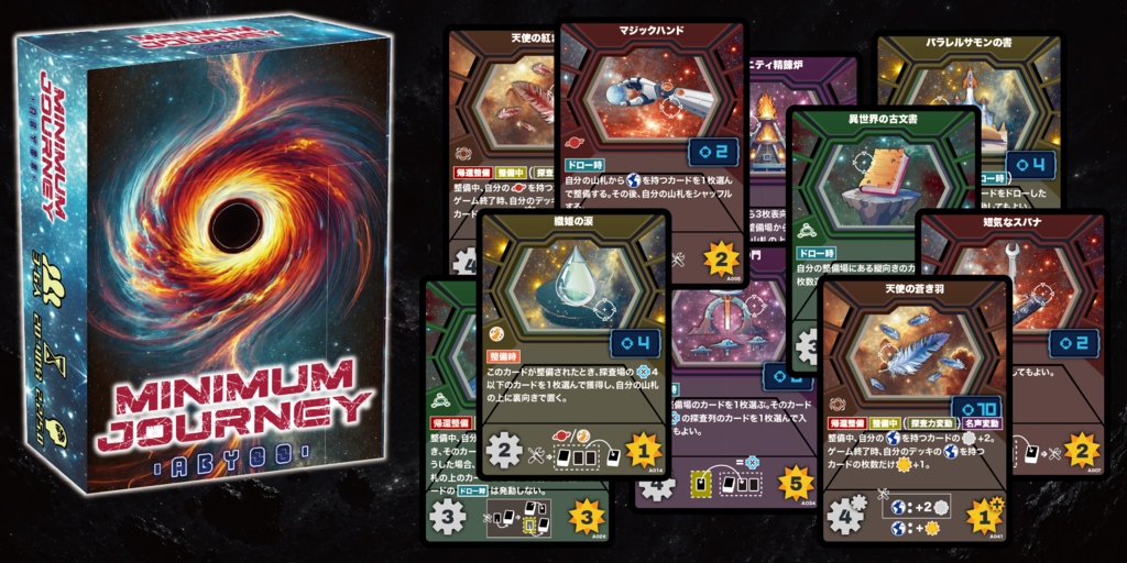 MINIMUM JOURNEY -ABYSS-