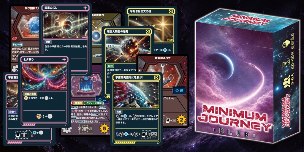 MINIMUM JOURNEY -BLUR-