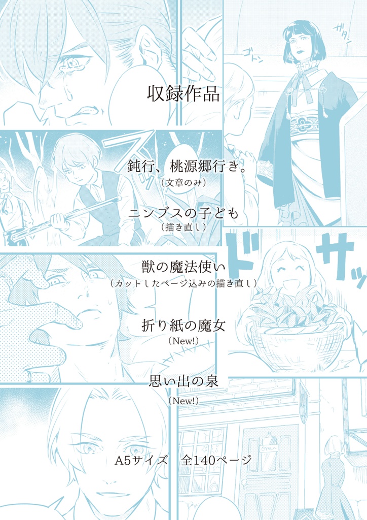 VOYAGER Vol.1(販売終了しました)