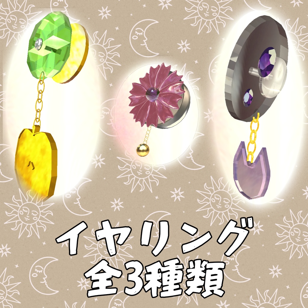 なんでもアクセサリーにし隊