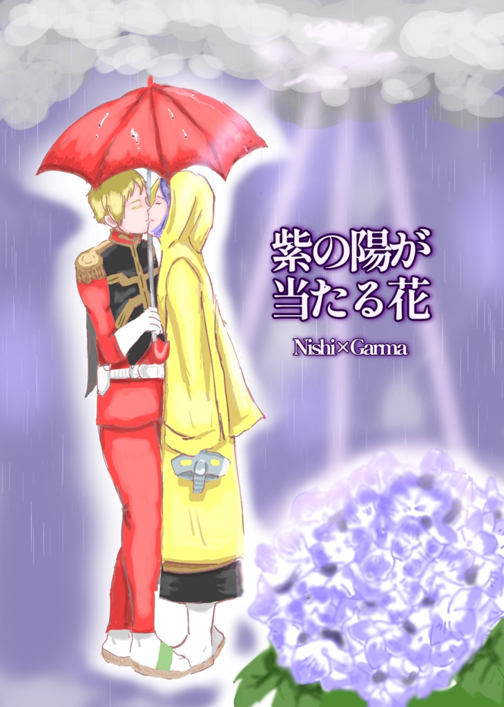 紫の陽が当たる花