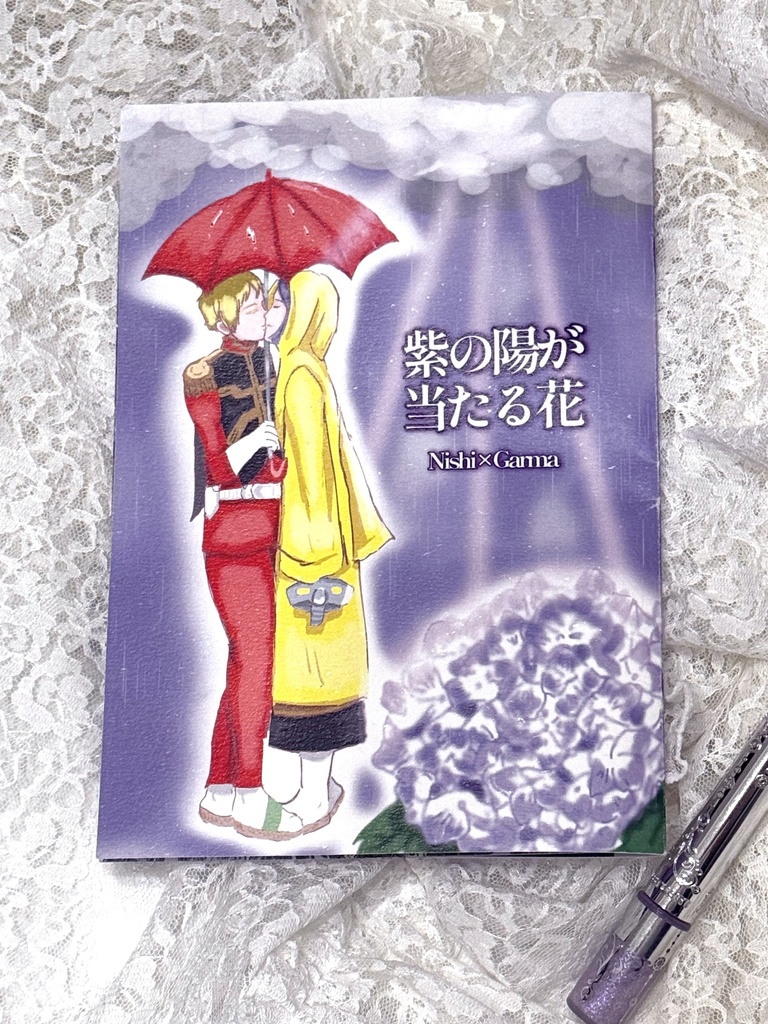 紫の陽が当たる花