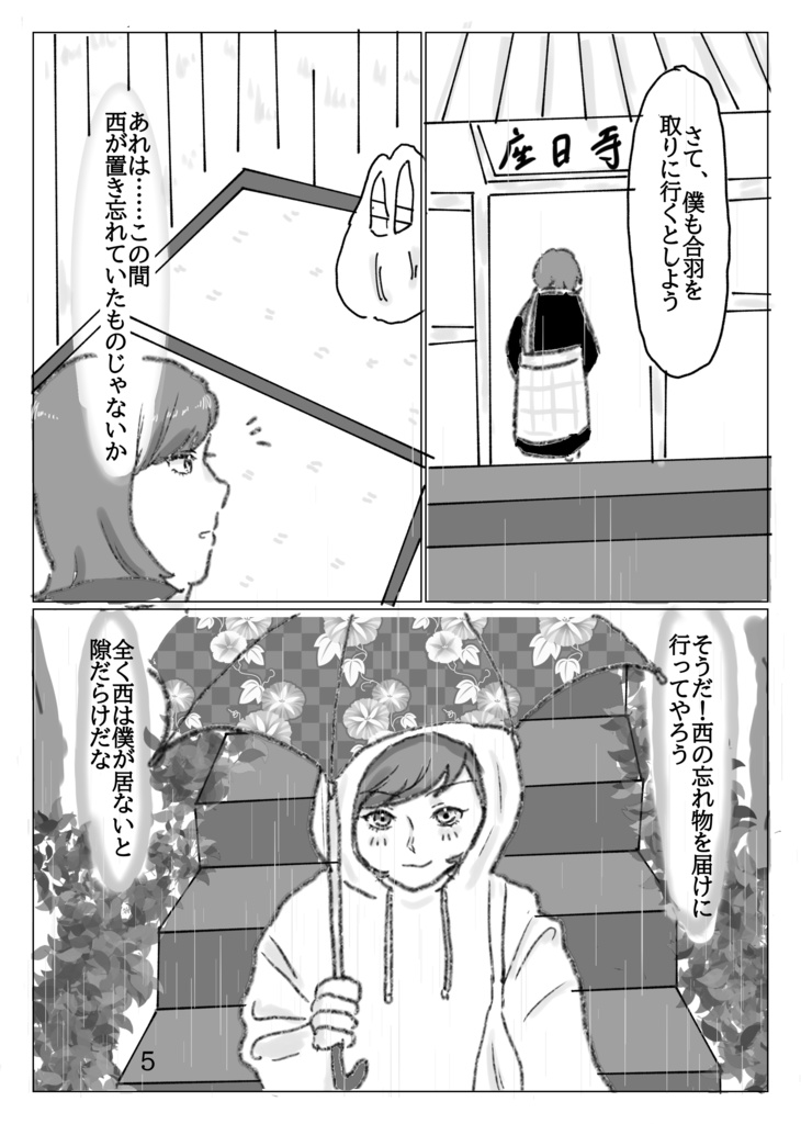 紫の陽が当たる花