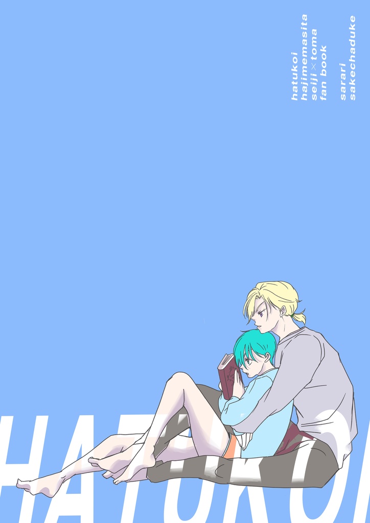 HATUKOI