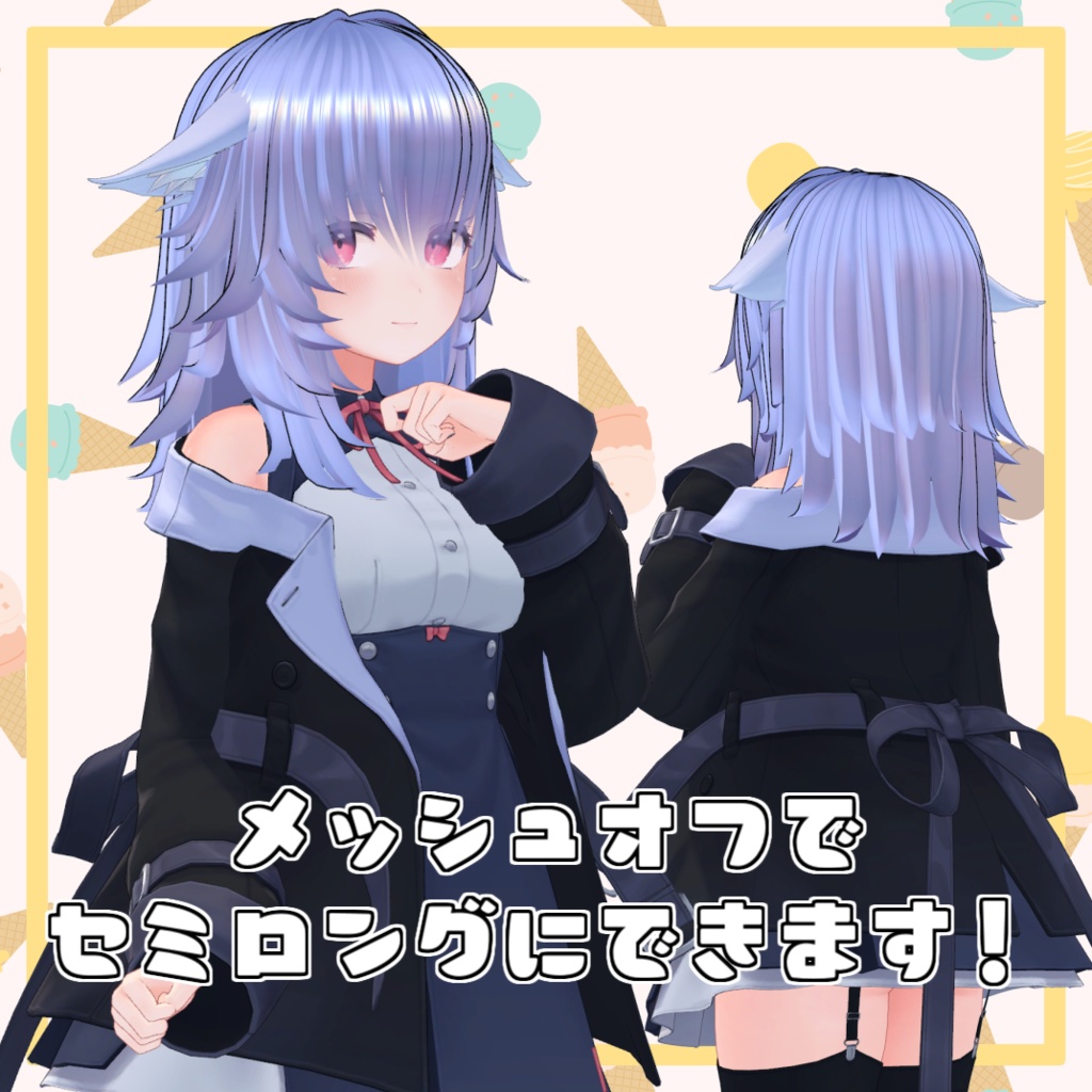 もふもふロングヘアー