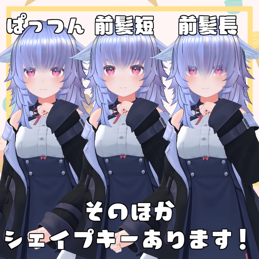 もふもふロングヘアー