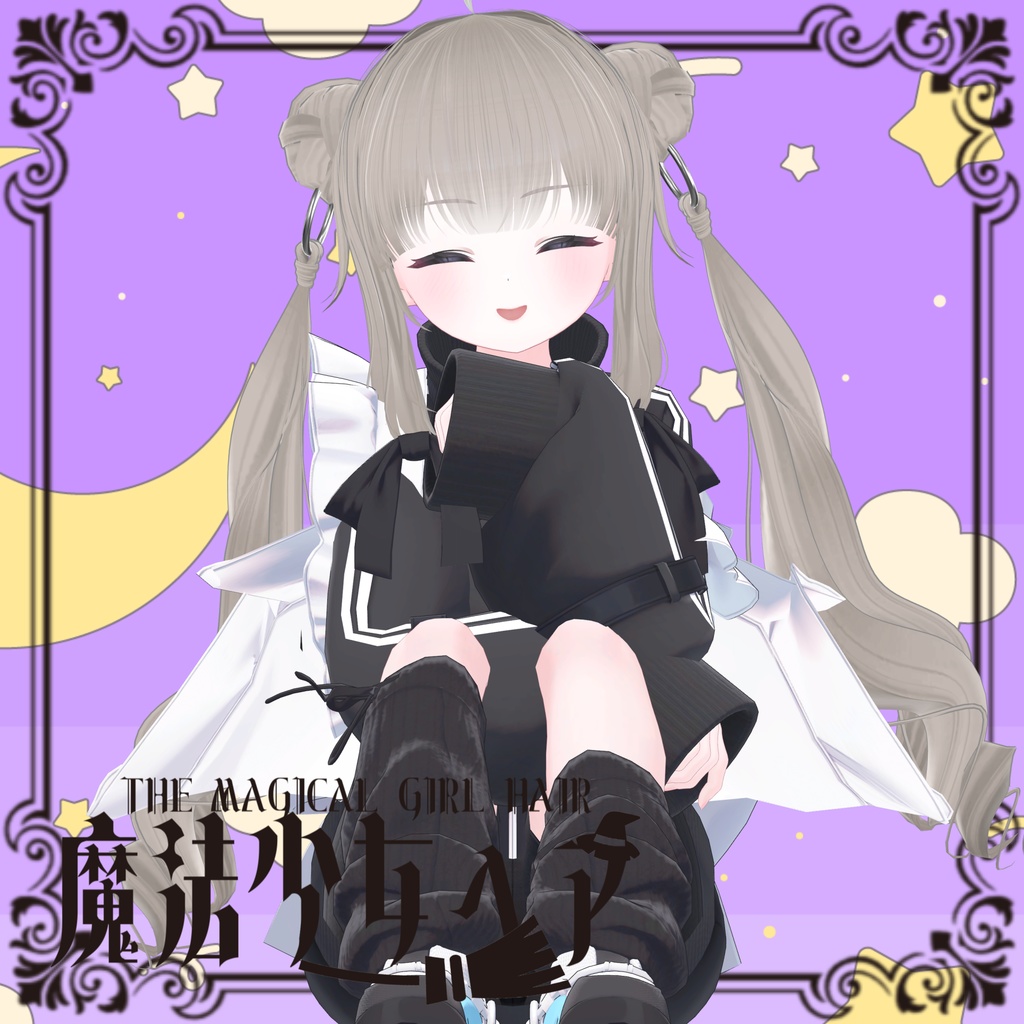 【PB対応】魔法少女ヘア【11アバター対応】