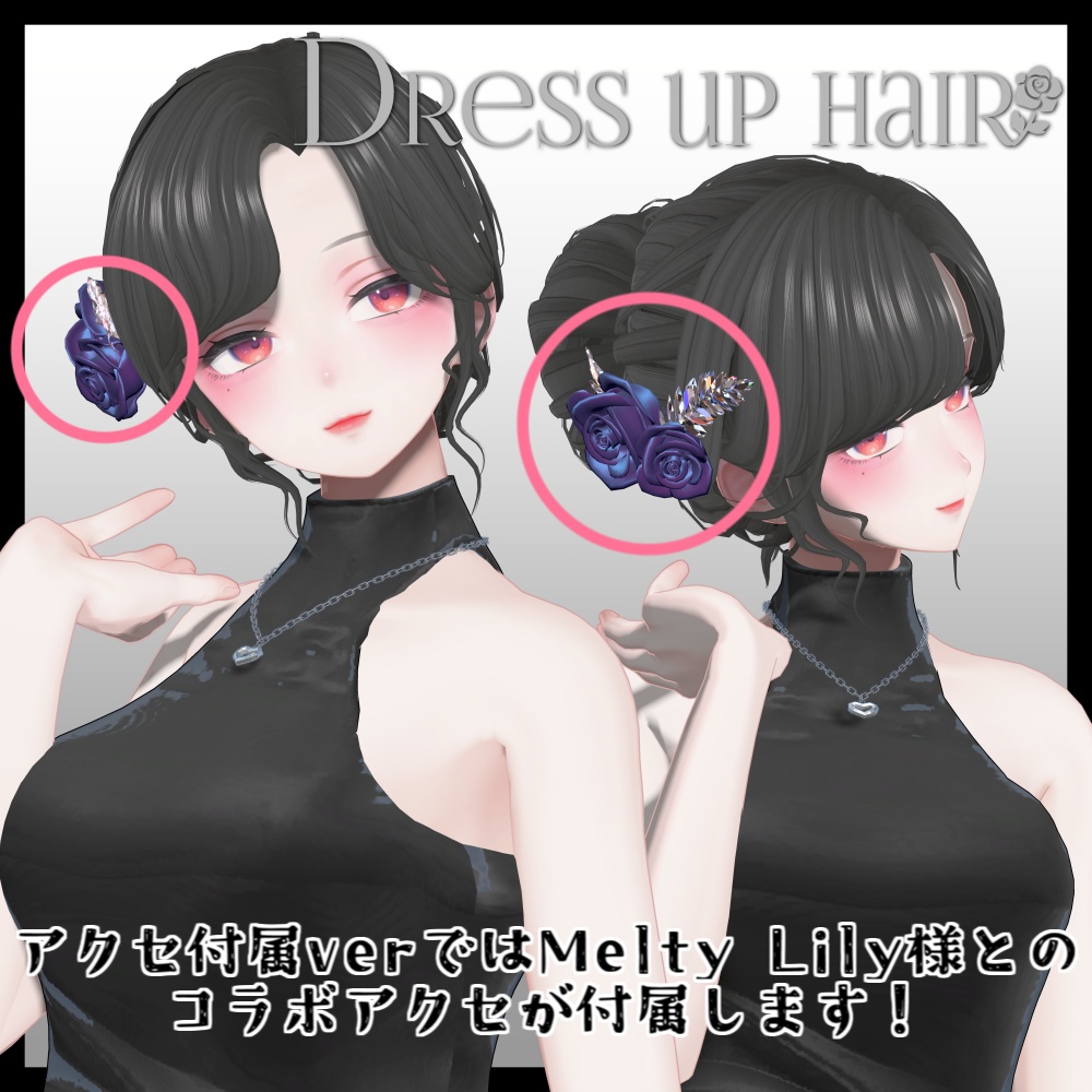 DressUpHair