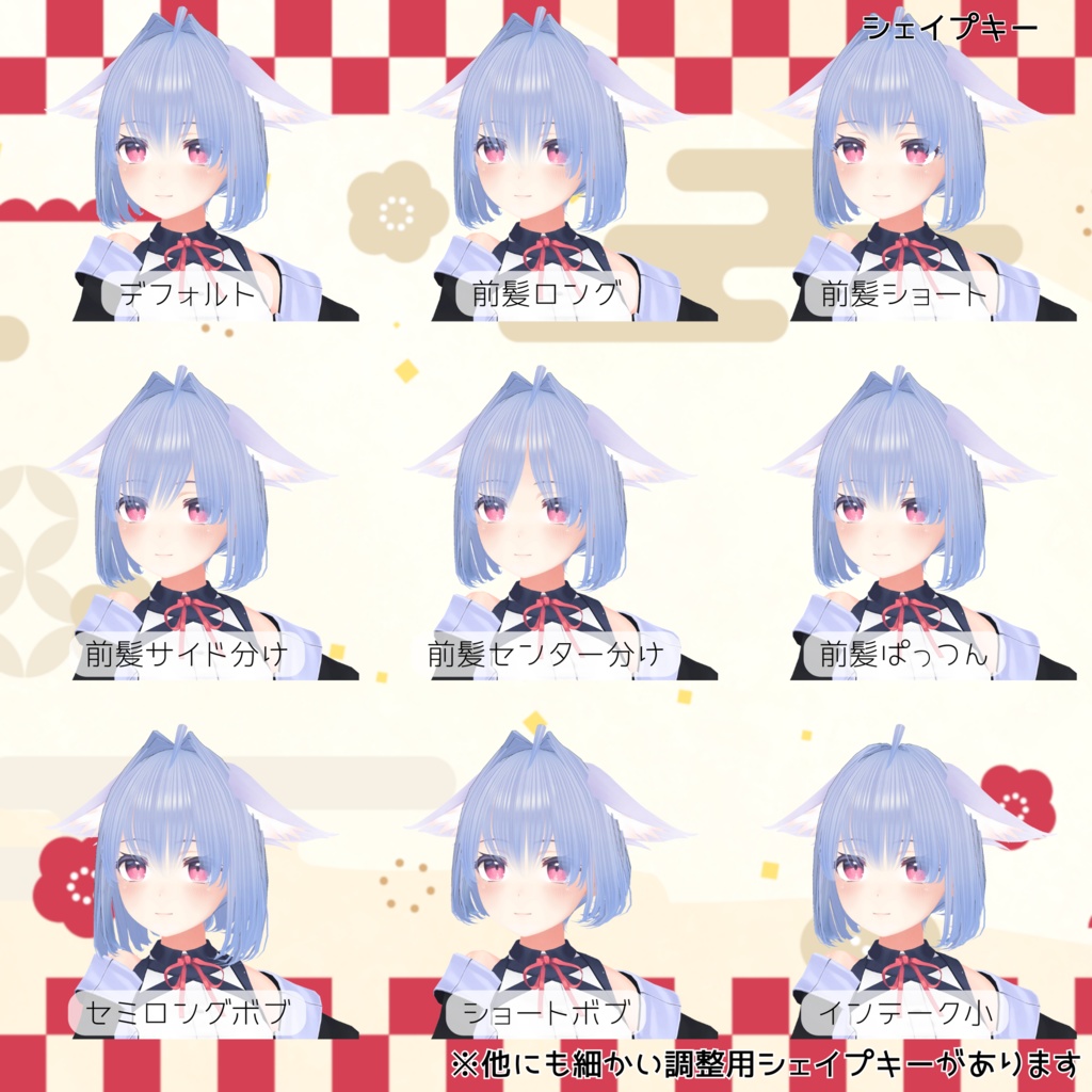 エアインテークボブ