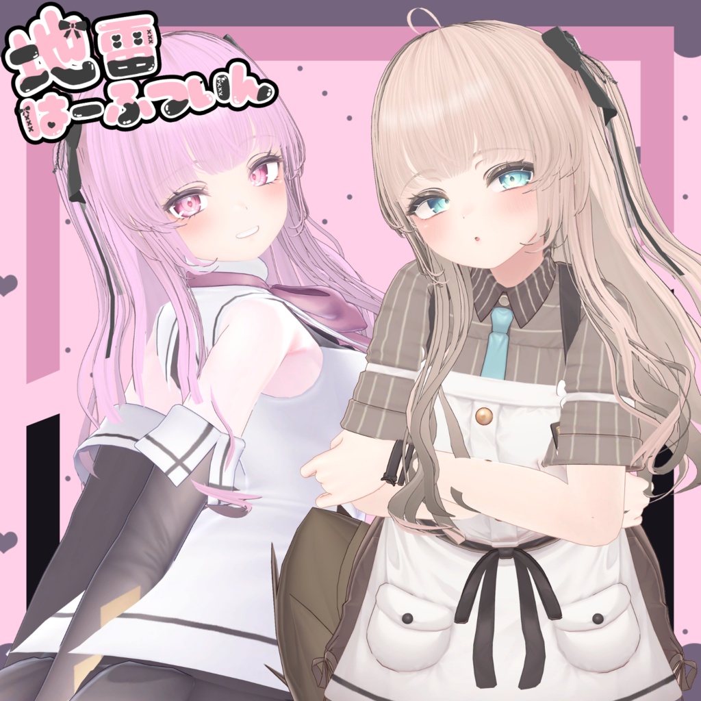 地雷はーふついん