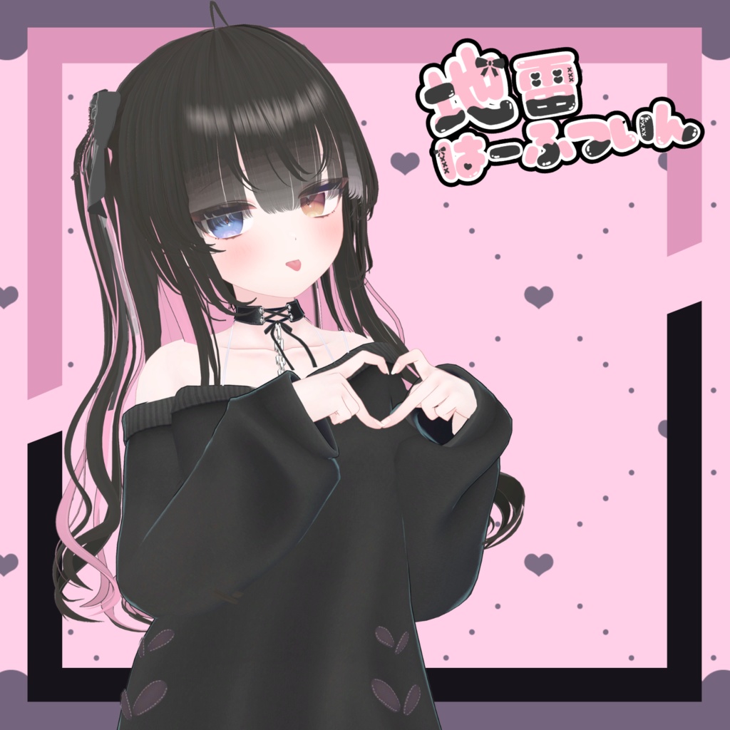 地雷はーふついん