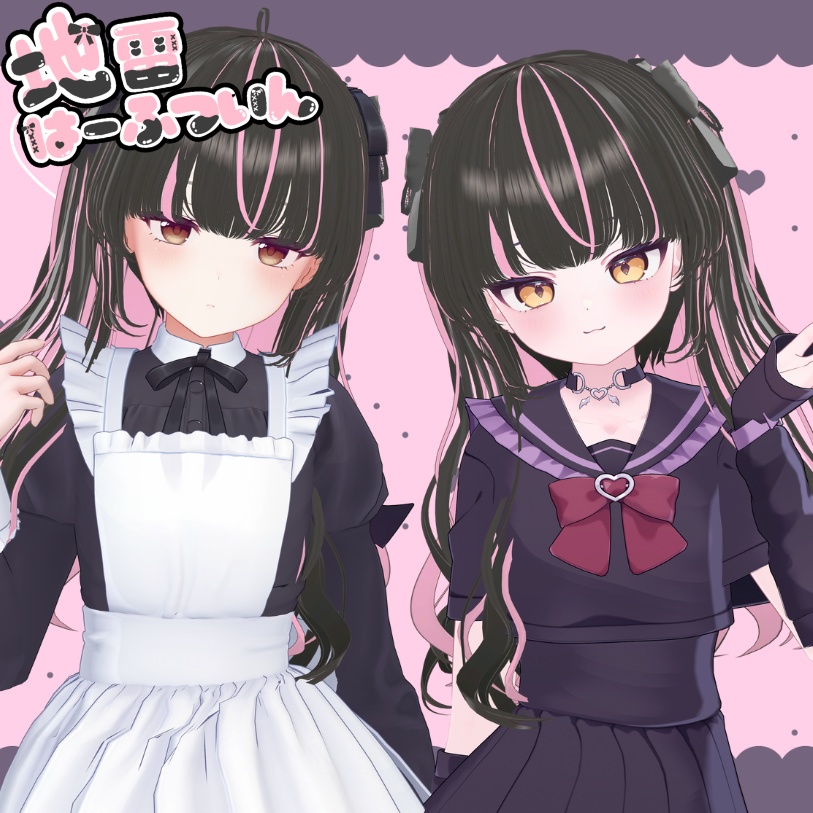 地雷はーふついん