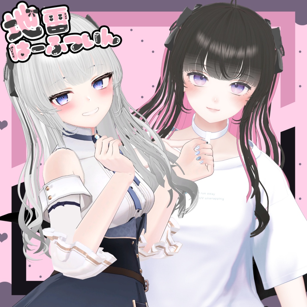 地雷はーふついん