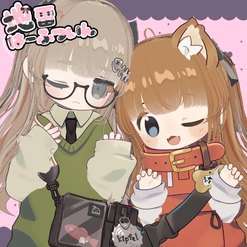 地雷はーふついん