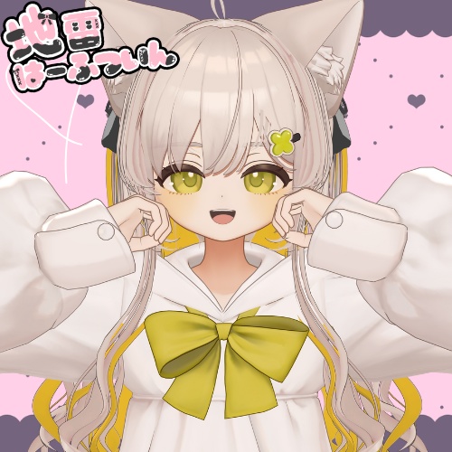 地雷はーふついん