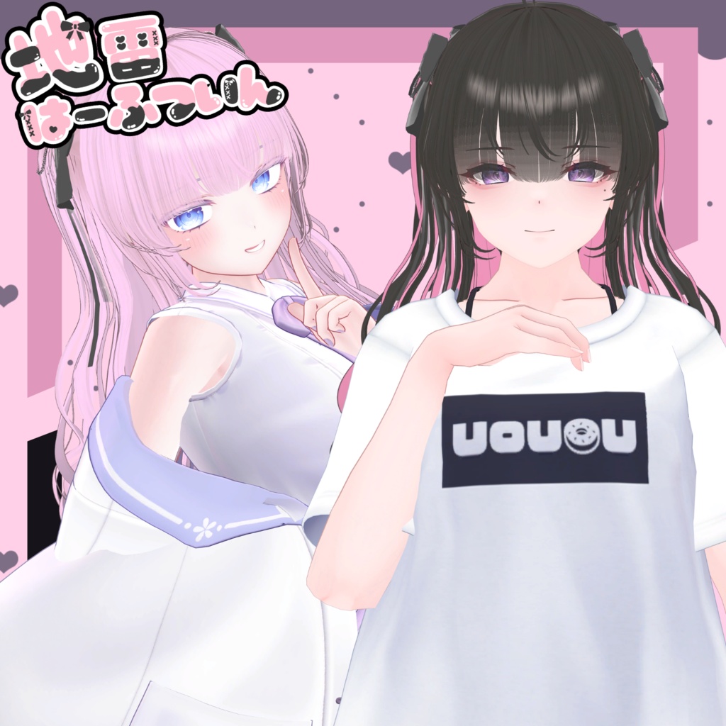 地雷はーふついん