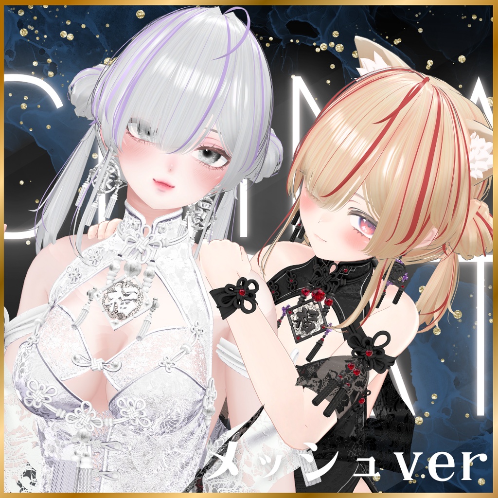 C․C․Hair【8アバター対応】