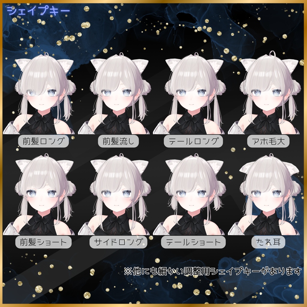 C․C․Hair【8アバター対応】