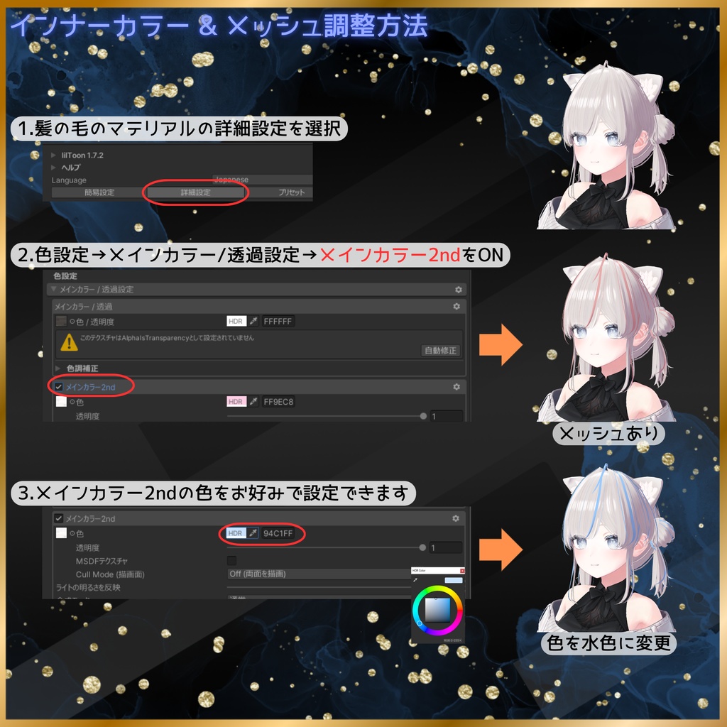 C․C․Hair【8アバター対応】