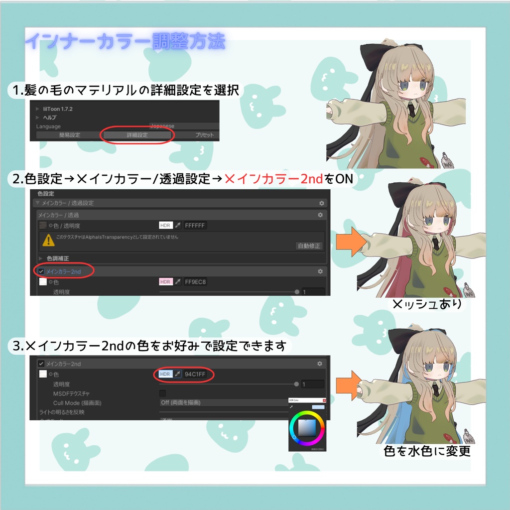 デカリボンポニー